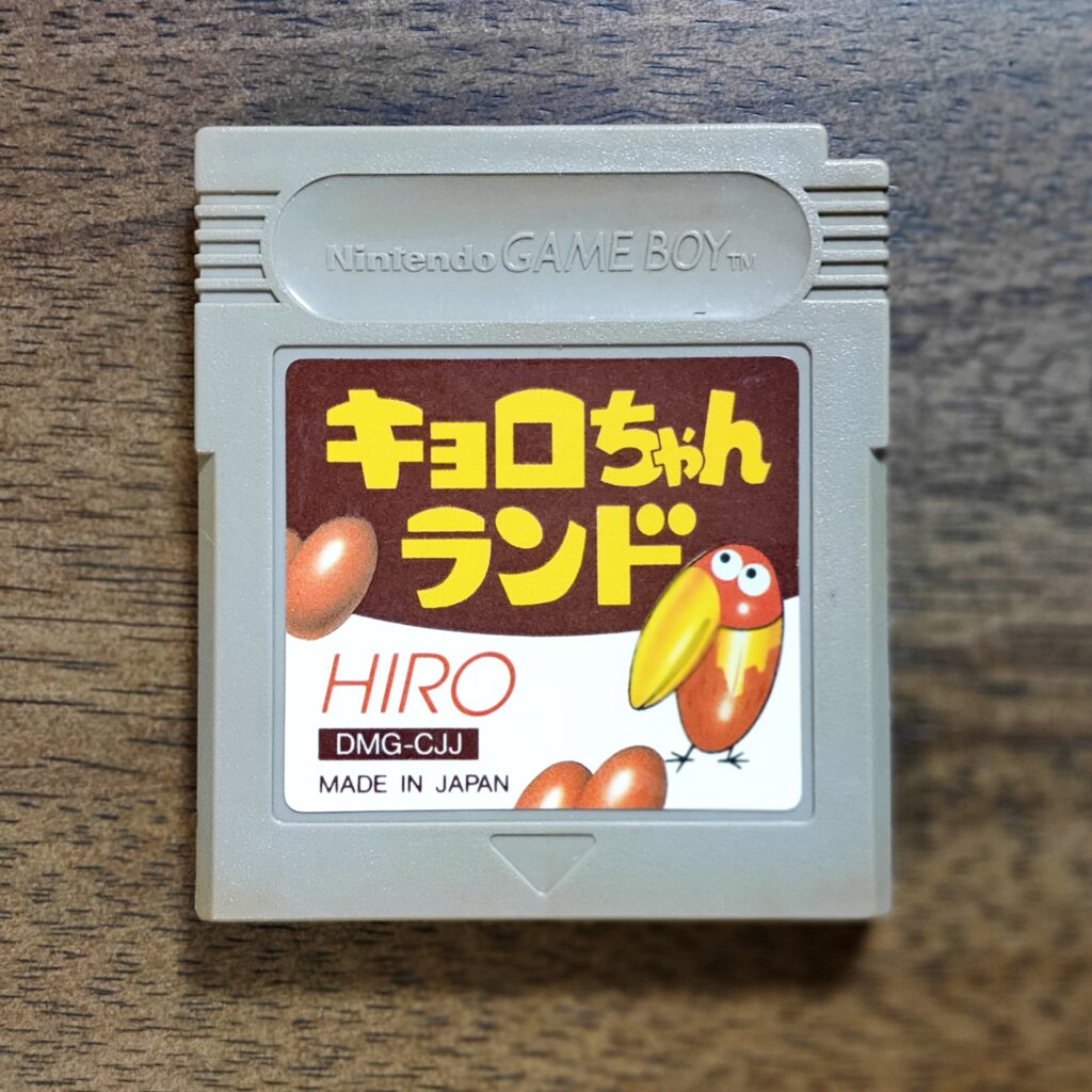 プレミア】 キョロちゃんランド 鬼レア ＨＩＲＯ ファミコンソフト