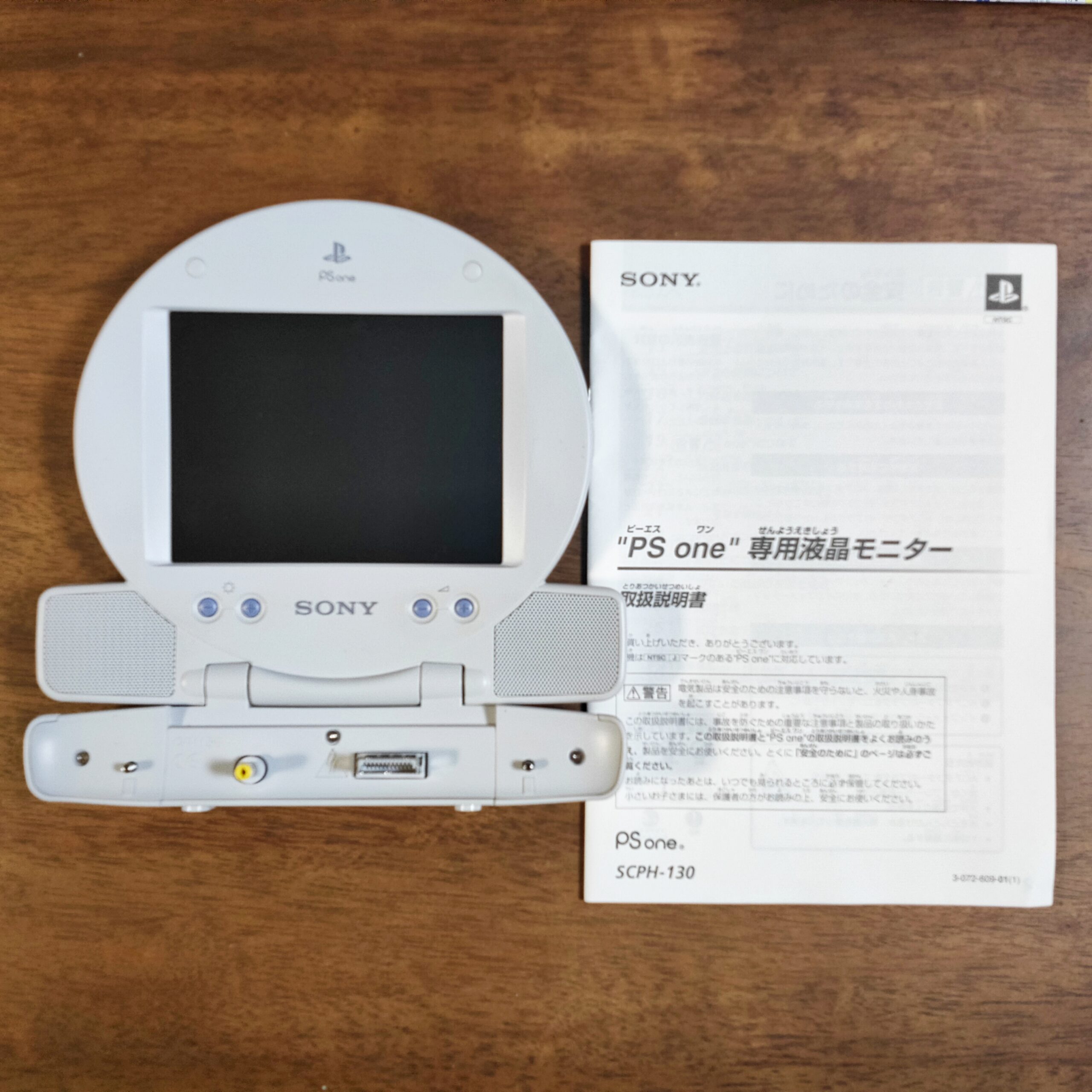 SONY PS oneとLCDモニター