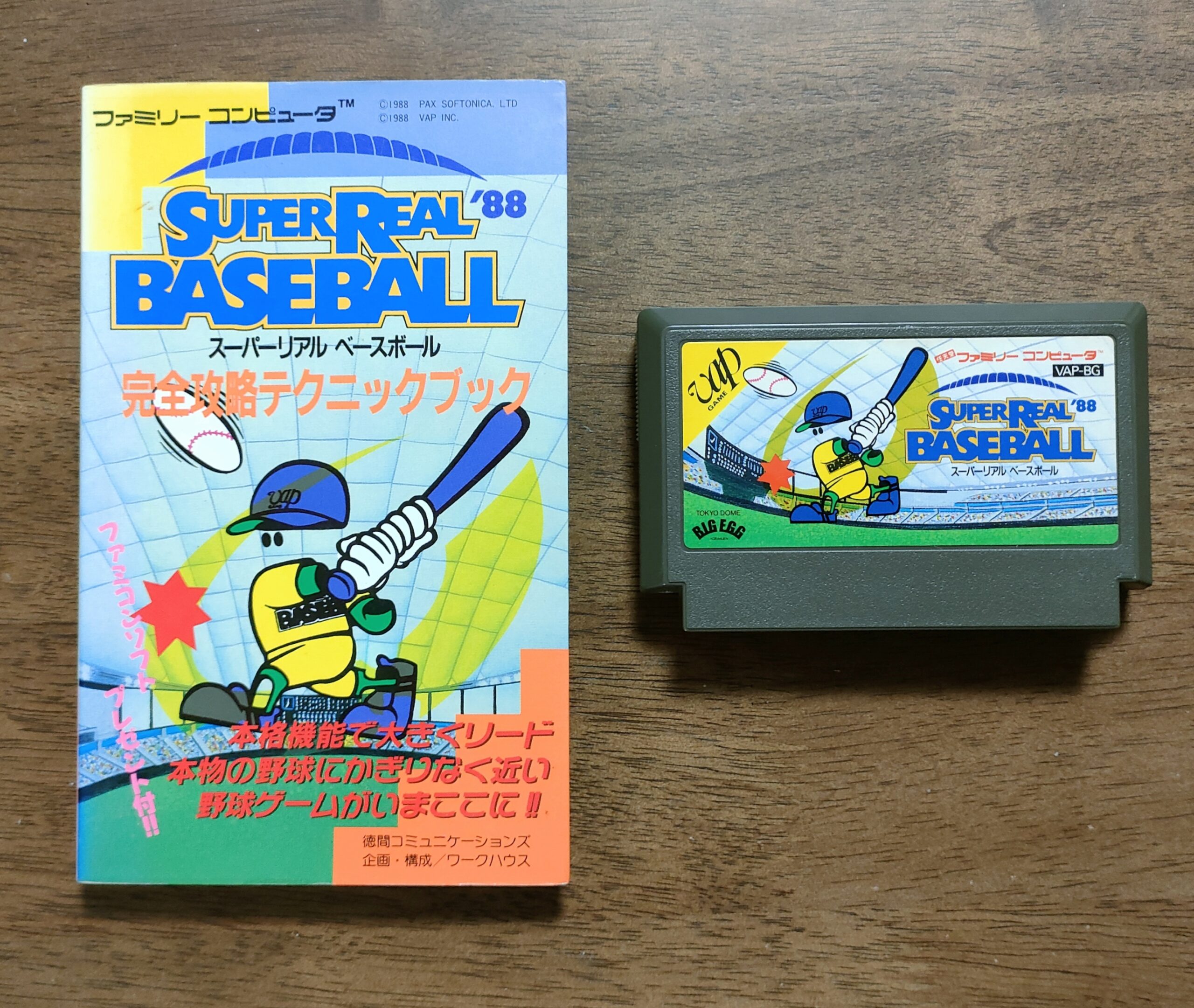 攻略本を読むだけで満足できる『スーパーリアル ベースボール'88